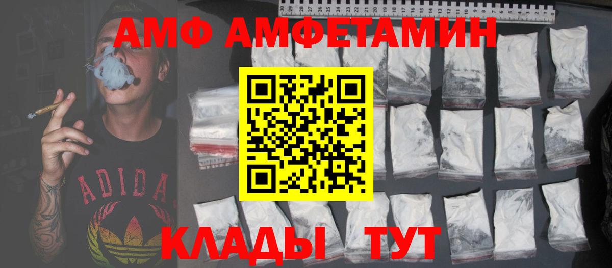 АМФ 97% Родники