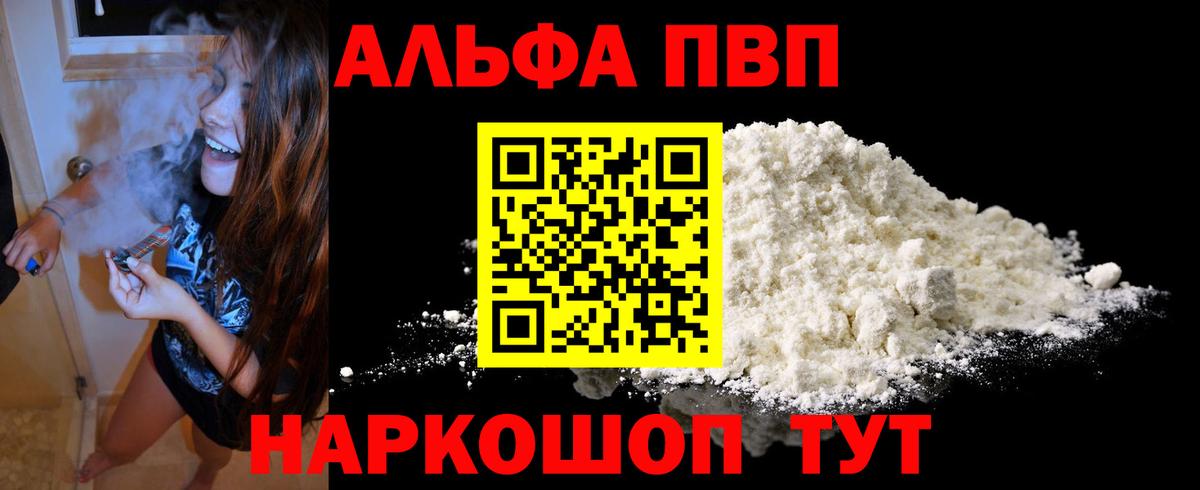 купить наркотики цена  Вход с VPN  Родники  Alfa_PVP Соль  APVP крисы CK  APVP СК КРИС 