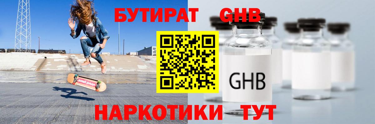 Бутират  Бутират оксана  Вход с VPN  Родники 