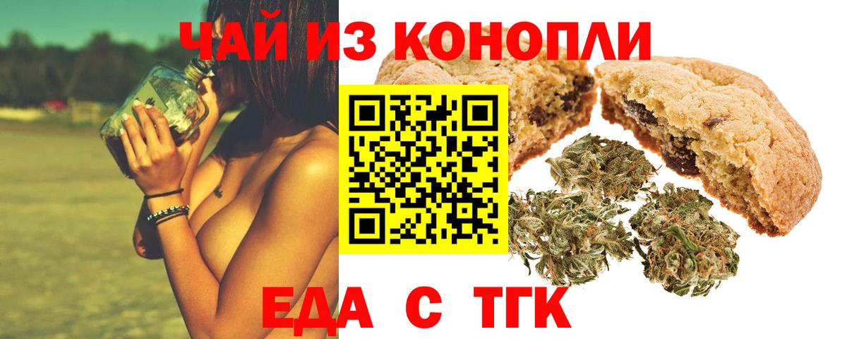 Родники  Еда ТГК марихуана  Вход с VPN 