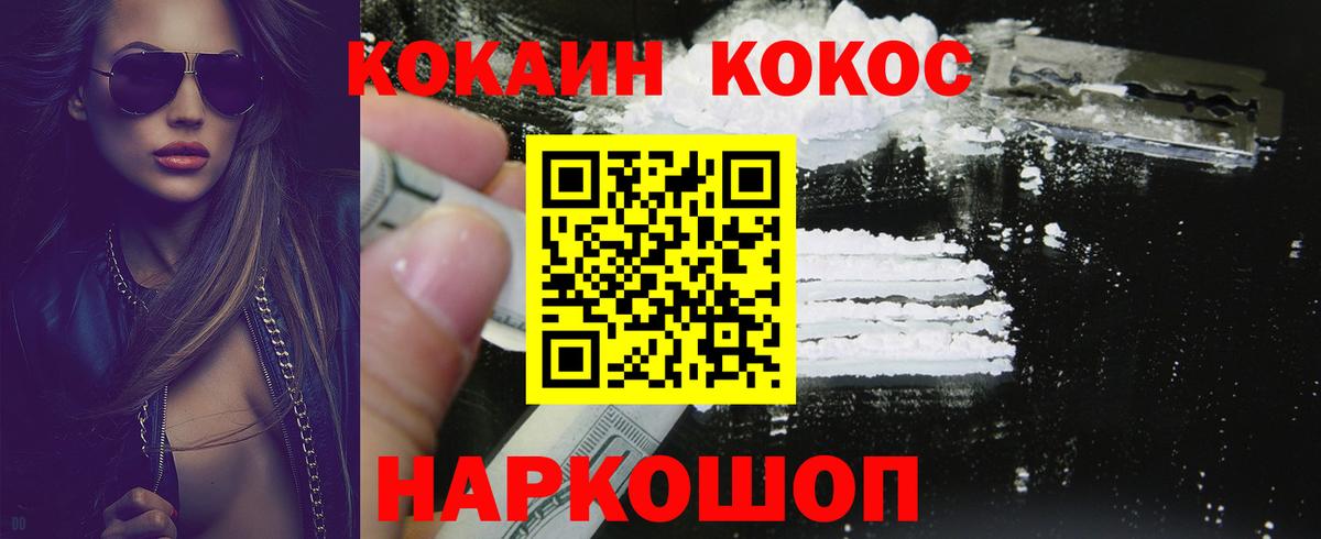 COCAIN 97%  КОКАИН 98%  Вход с VPN  Родники 