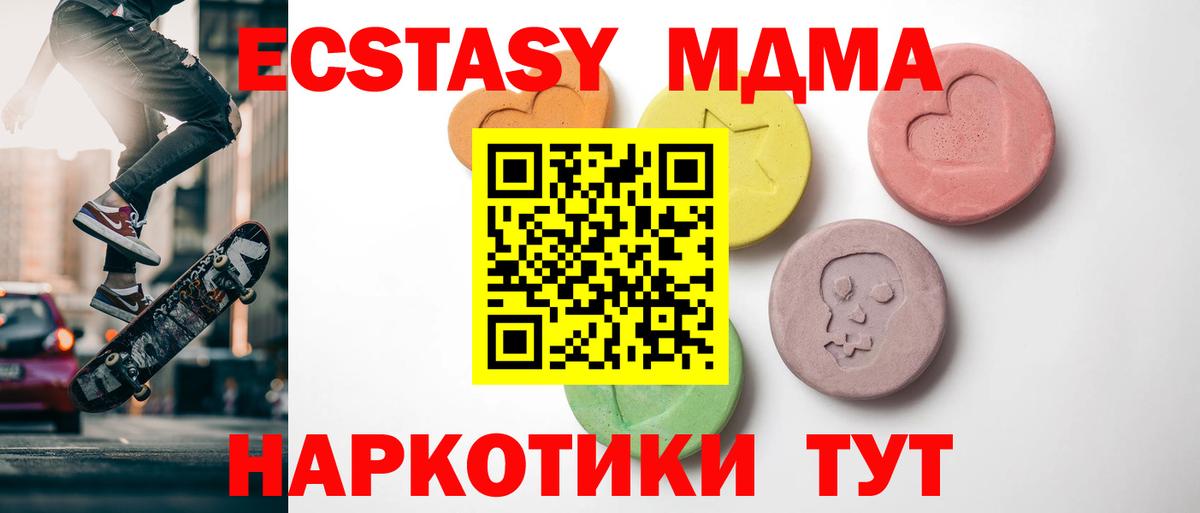 Родники  ЭКСТАЗИ mix  Экстази 250 мг  ЭКСТАЗИ  площадка клад  Вход с VPN 