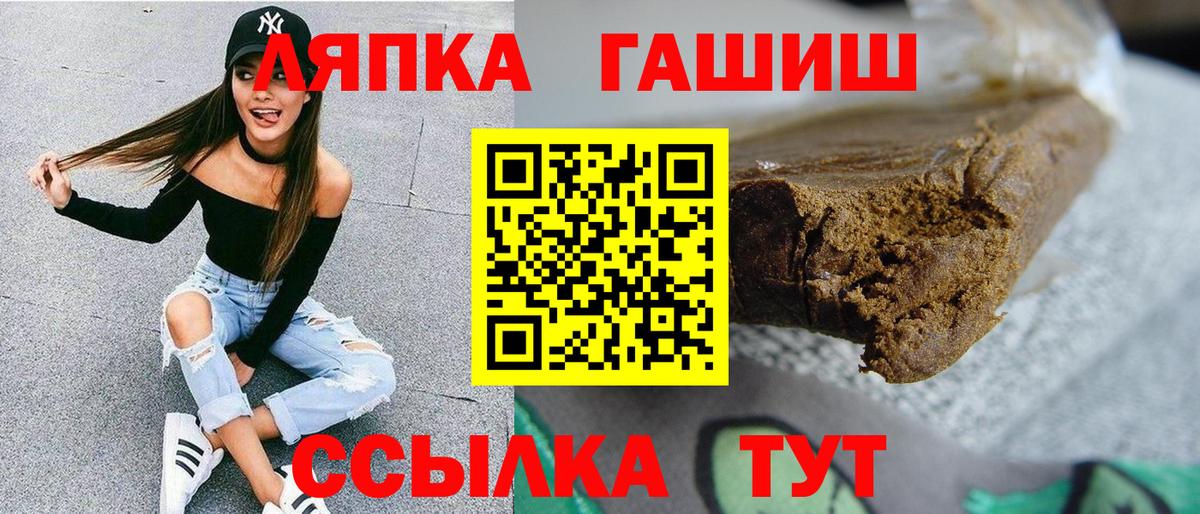 Гашиш  Вход с VPN  где можно купить наркотик  ГАШИШ хэш  Родники 