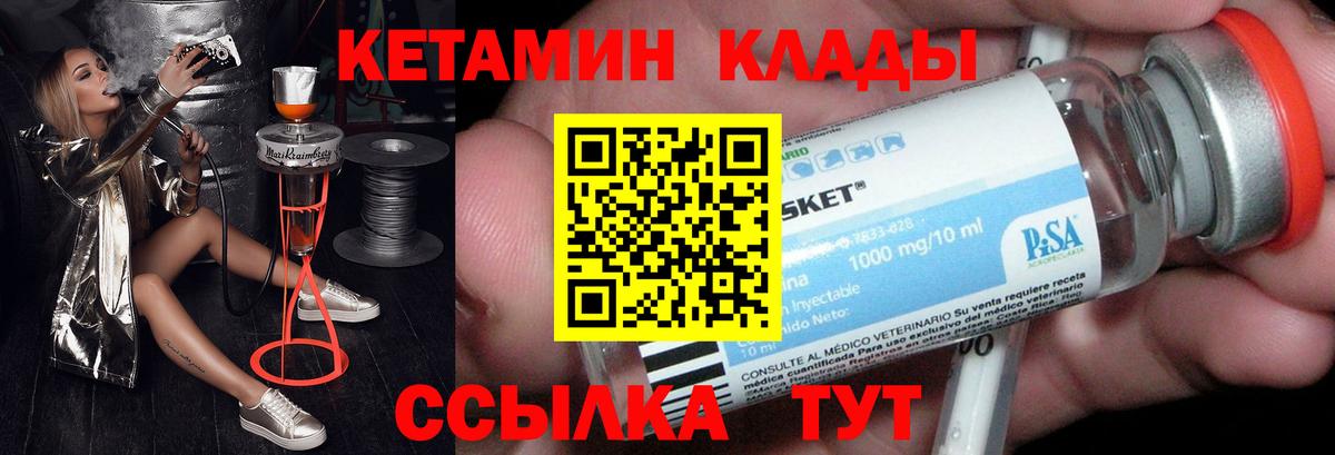 КЕТАМИН VHQ Родники