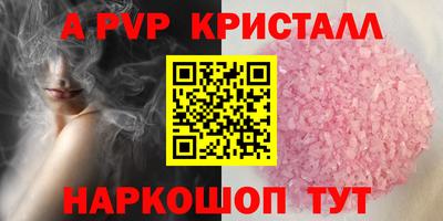 винт Партизанск