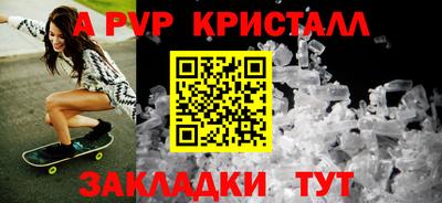 винт Партизанск