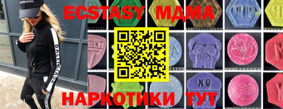 MDMA Molly  Вход с VPN  MDMA  МДМА молли  Родники 