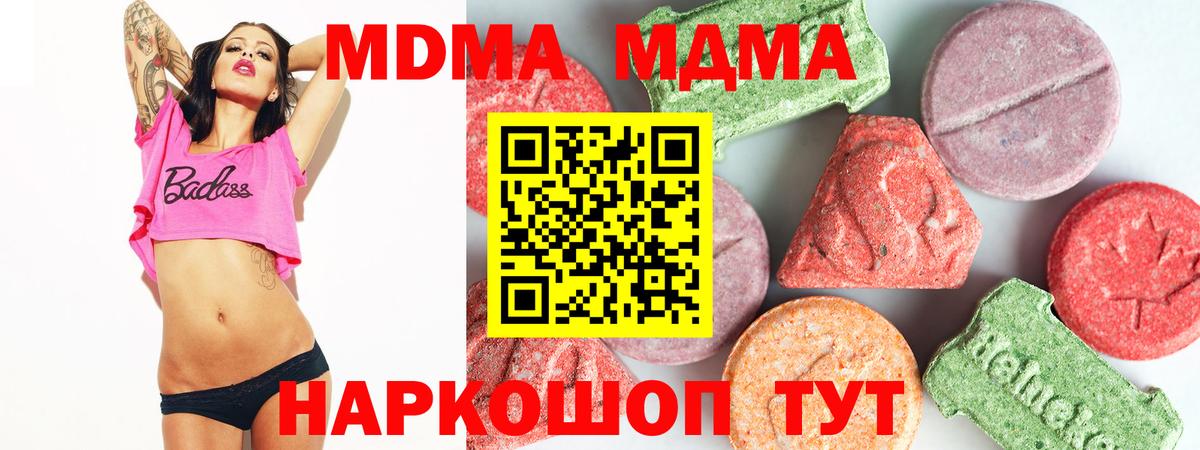 MDMA молли Родники