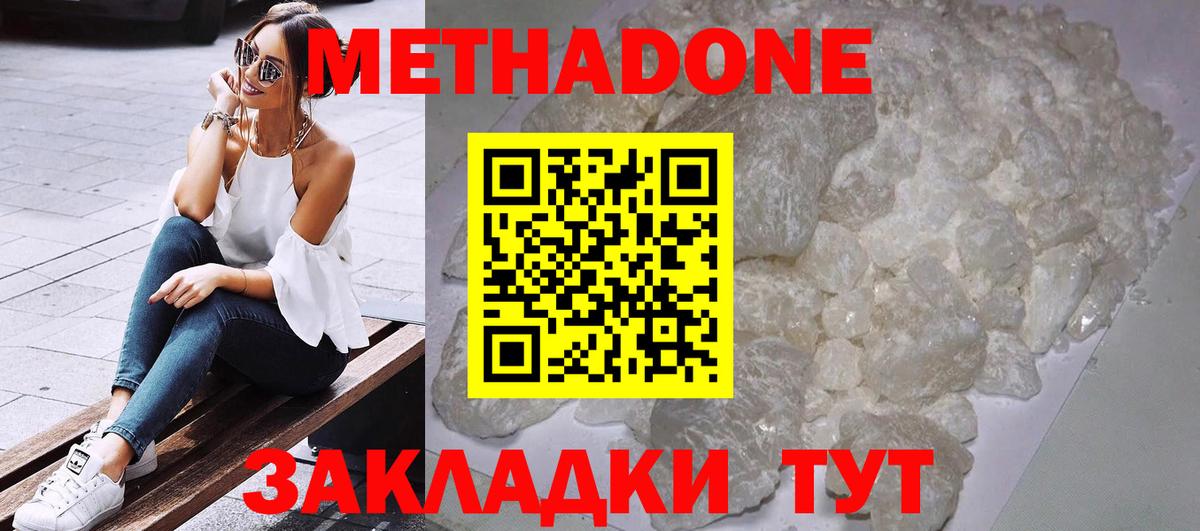 Метадон кристалл  blacksprut зеркало  Вход с VPN  Родники  Метадон белоснежный 