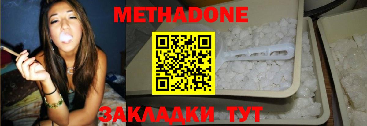 Метадон белоснежный Родники