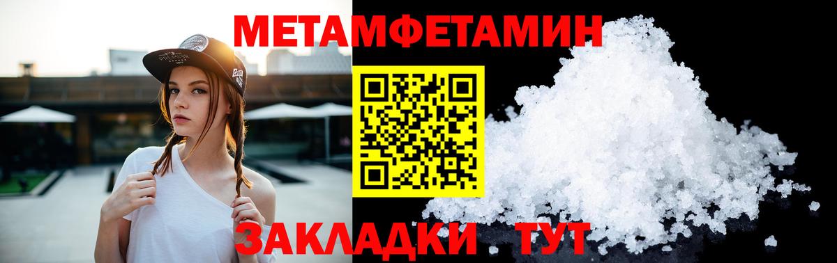 Метамфетамин кристалл Родники