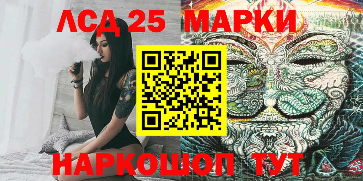 Марки 25I-NBOMe 1500мкг Родники