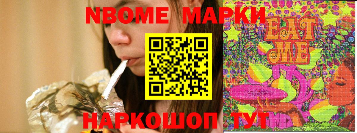 Родники  Марки NBOMe 1,8мг  Вход с VPN 