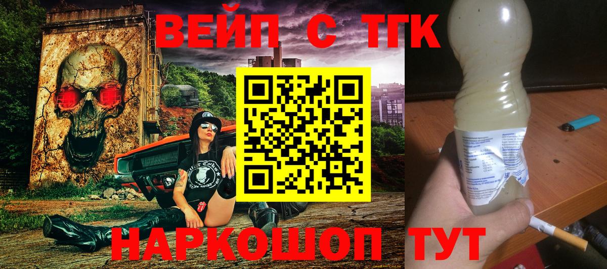 Дистиллят ТГК вейп с тгк Родники